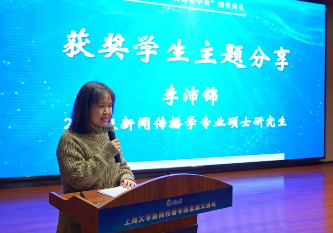 获奖学生代表李沛锦,苏惠琦发言分享了她们的成长故事.