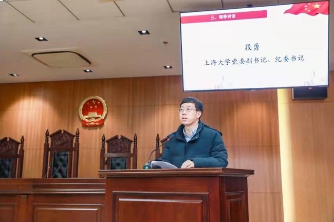 上海大学第三届法治文化节顺利闭幕