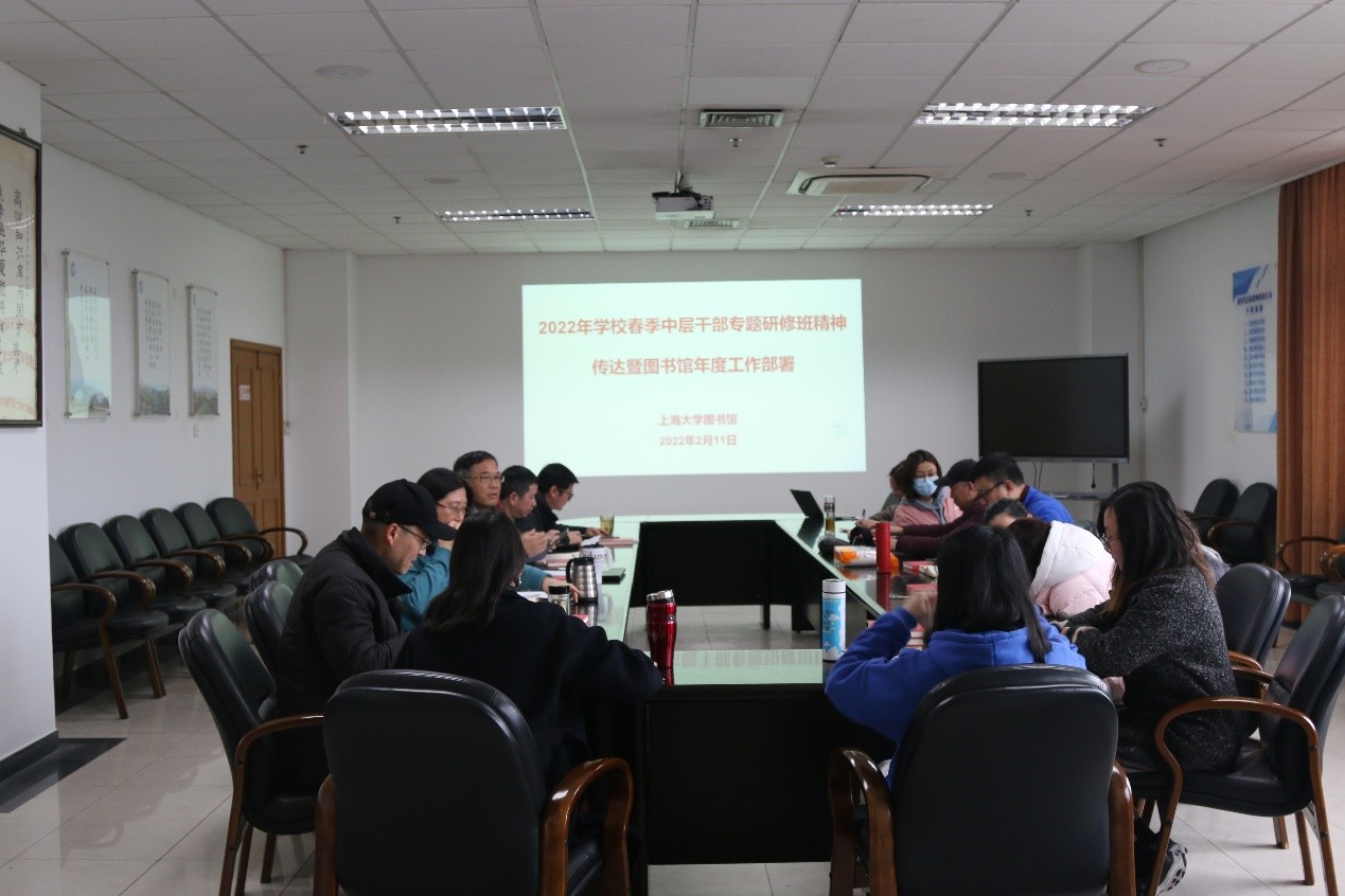 图书馆召开新年工作部署会议