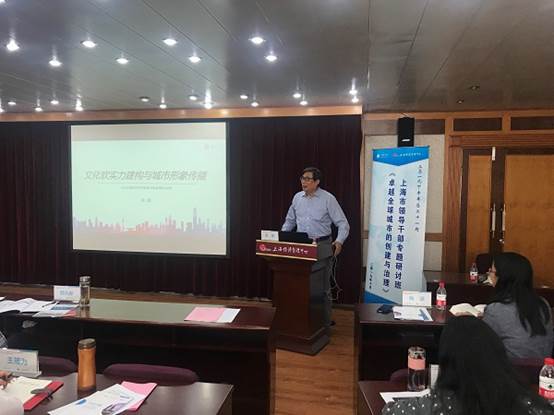 说明: E:\2019年各类培训班\上海市领导干部班\2019年下半年上海市领导干部专题研讨班（总第21期）\10月19日上课照片有关\几张新闻里用的\5.jpg