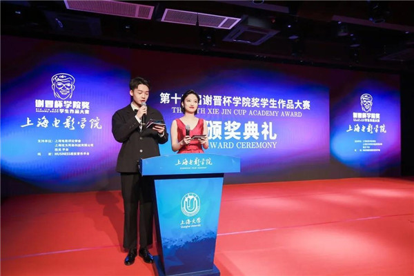 第十四届“谢晋杯”学生作品大赛成功举行