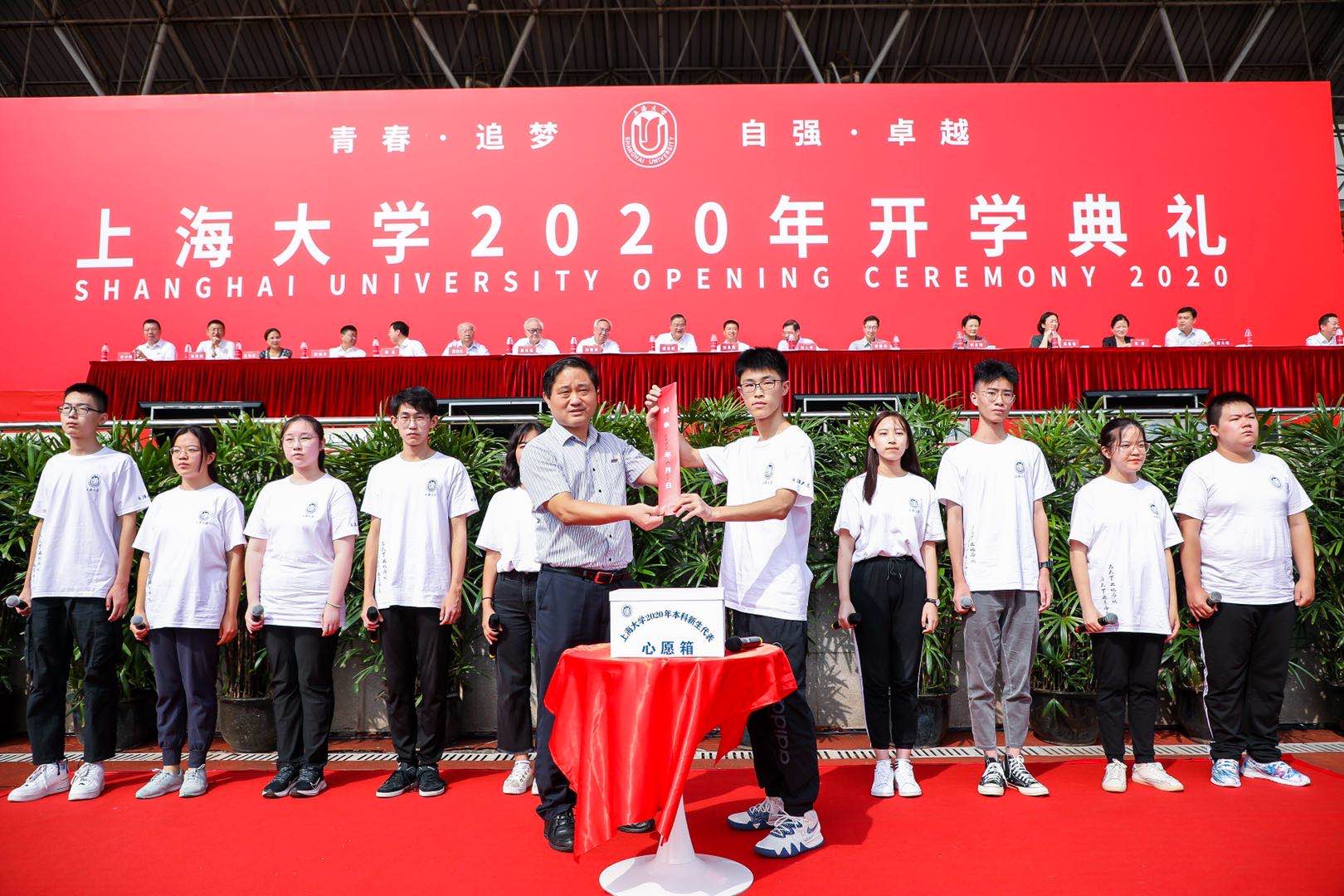 青春追梦自强卓越上海大学举行2020年新生开学典礼