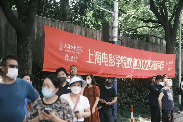 为电影未来齐聚于此！上海大学上海电影学院2022级本科新生报到