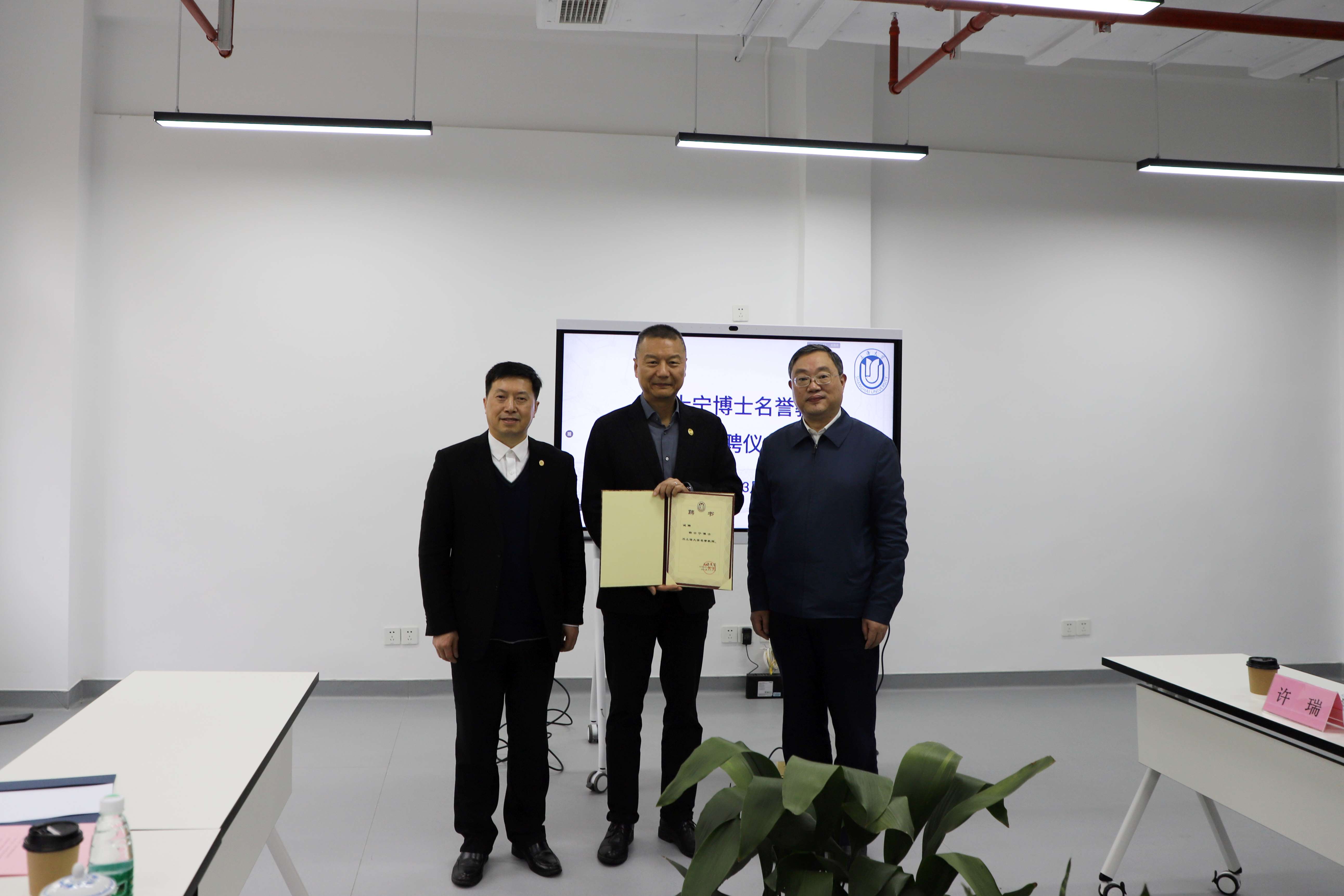 上海大学举行杨士宁博士名誉教授聘任仪式暨微纳创新中心建设研讨会-上海大学新闻网