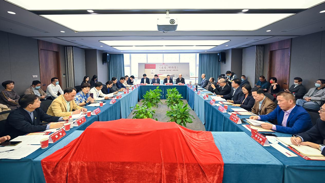《走近邓伟志》新书发布暨“临泮书话”主题分享会举行