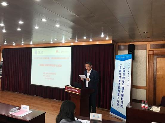 说明: E:\2019年各类培训班\上海市领导干部班\2019年下半年上海市领导干部专题研讨班（总第21期）\10月19日上课照片有关\几张新闻里用的\3.jpg