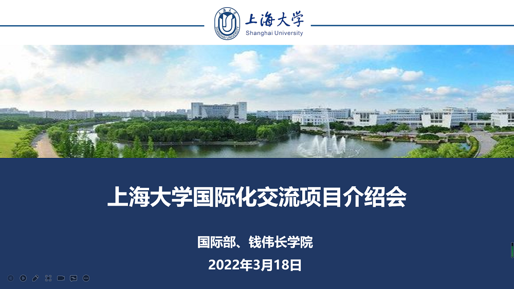 钱伟长学院举办国际化交流项目介绍会