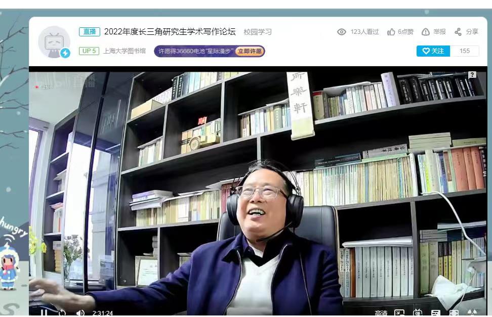 2022年度长三角研究生学术写作论坛暨征文颁奖典礼顺利举办-上海大学新闻网