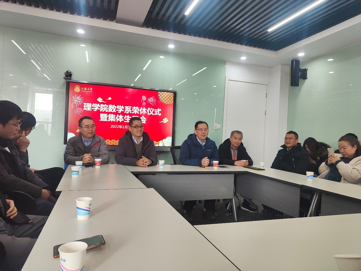 理学院数学系举办教师荣休仪式暨集体生日会