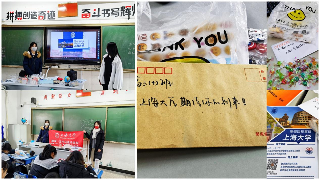 “传承红色基因，我为上大代言”——寒假回母校宣讲团风采展示