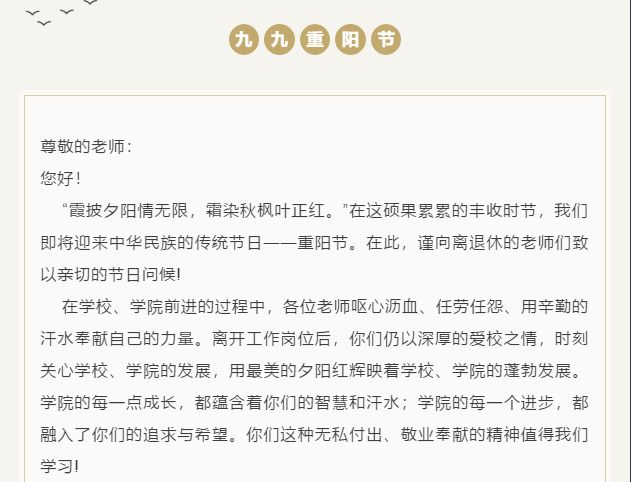 马克思主义学院开展2022年走访慰问离退休老教师活动