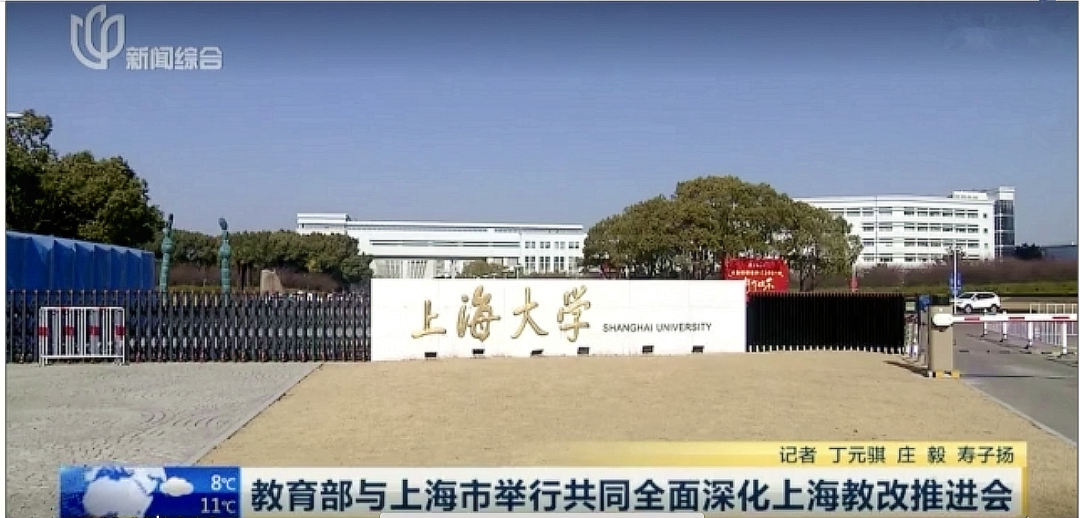 上海大学新闸路校区图片