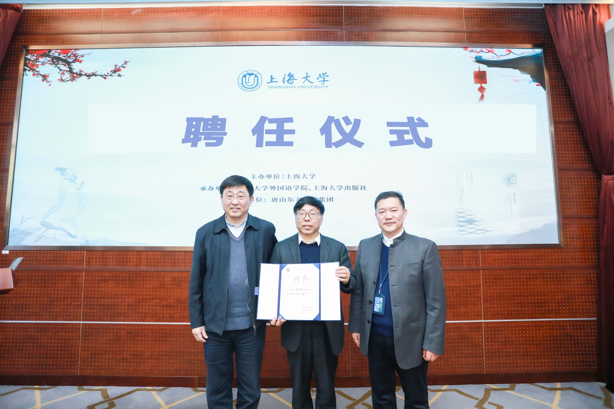 图五 国学双语研究院院长聘任环节.jpg 图五 国学双语研究院院长聘任环节.jpg