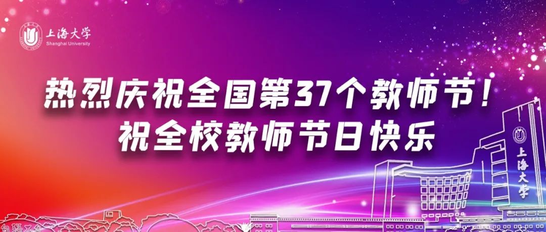 赓续初心担当使命|以主人翁姿态推动学校高质量发展