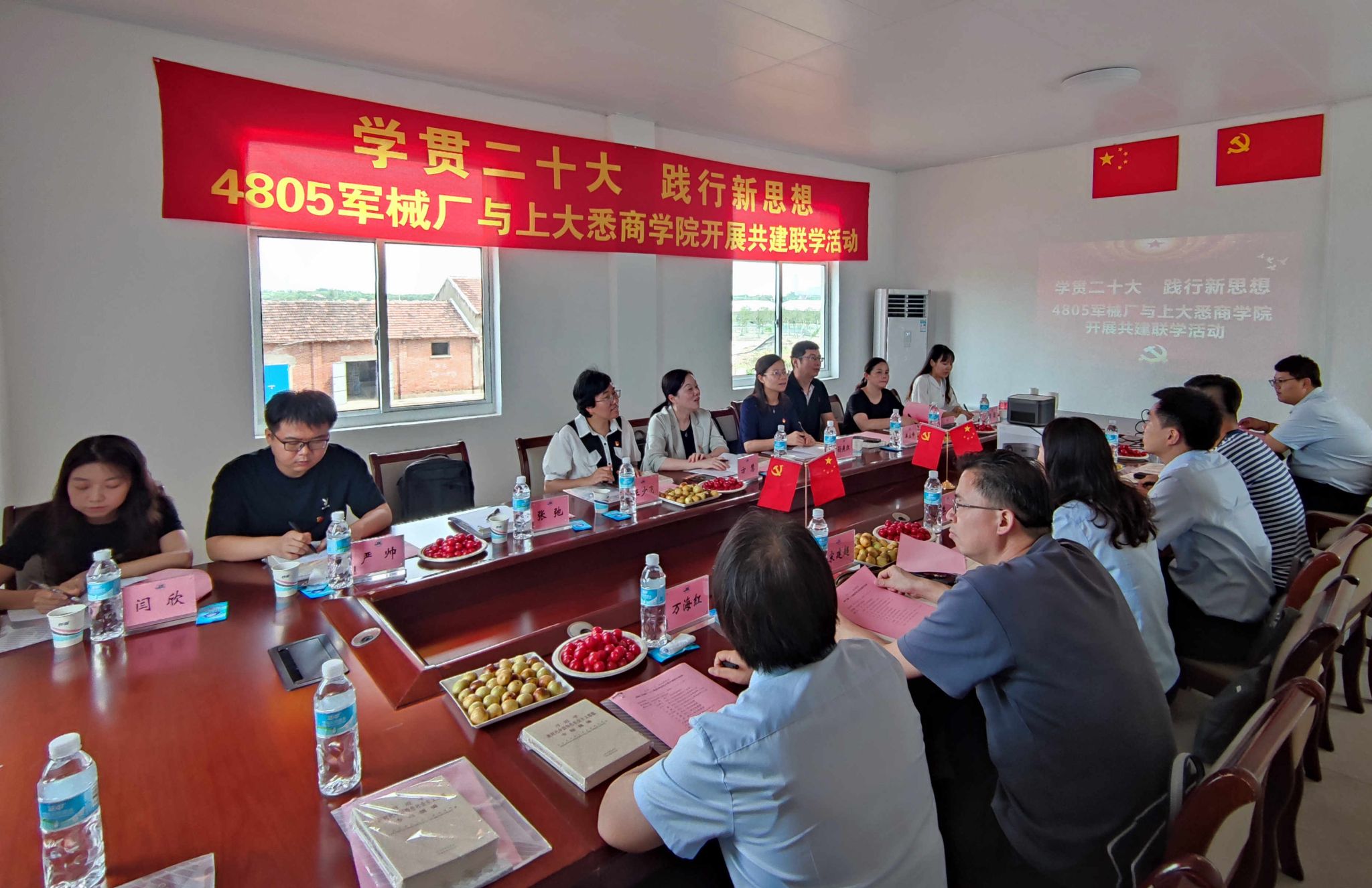 上海大学悉尼工商学院与四八〇五军械厂开展共建联学活动.jpg