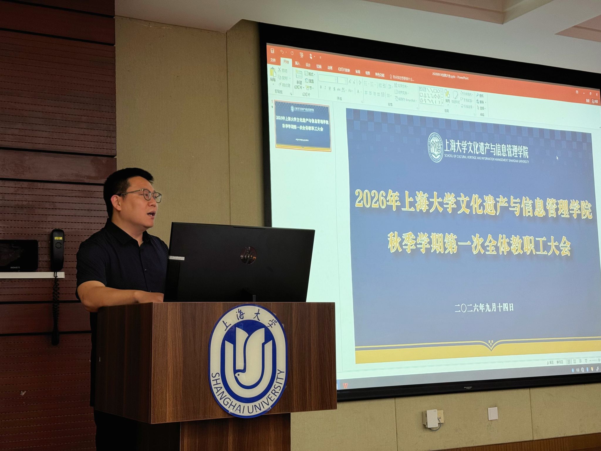 20260914全院大会黄洋老师.jpg 20260914全院大会黄洋老师.jpg