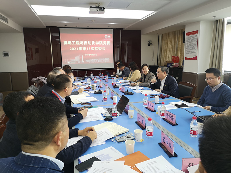 12月22日，成旦红书记列席机自学院2021年第18次党委会