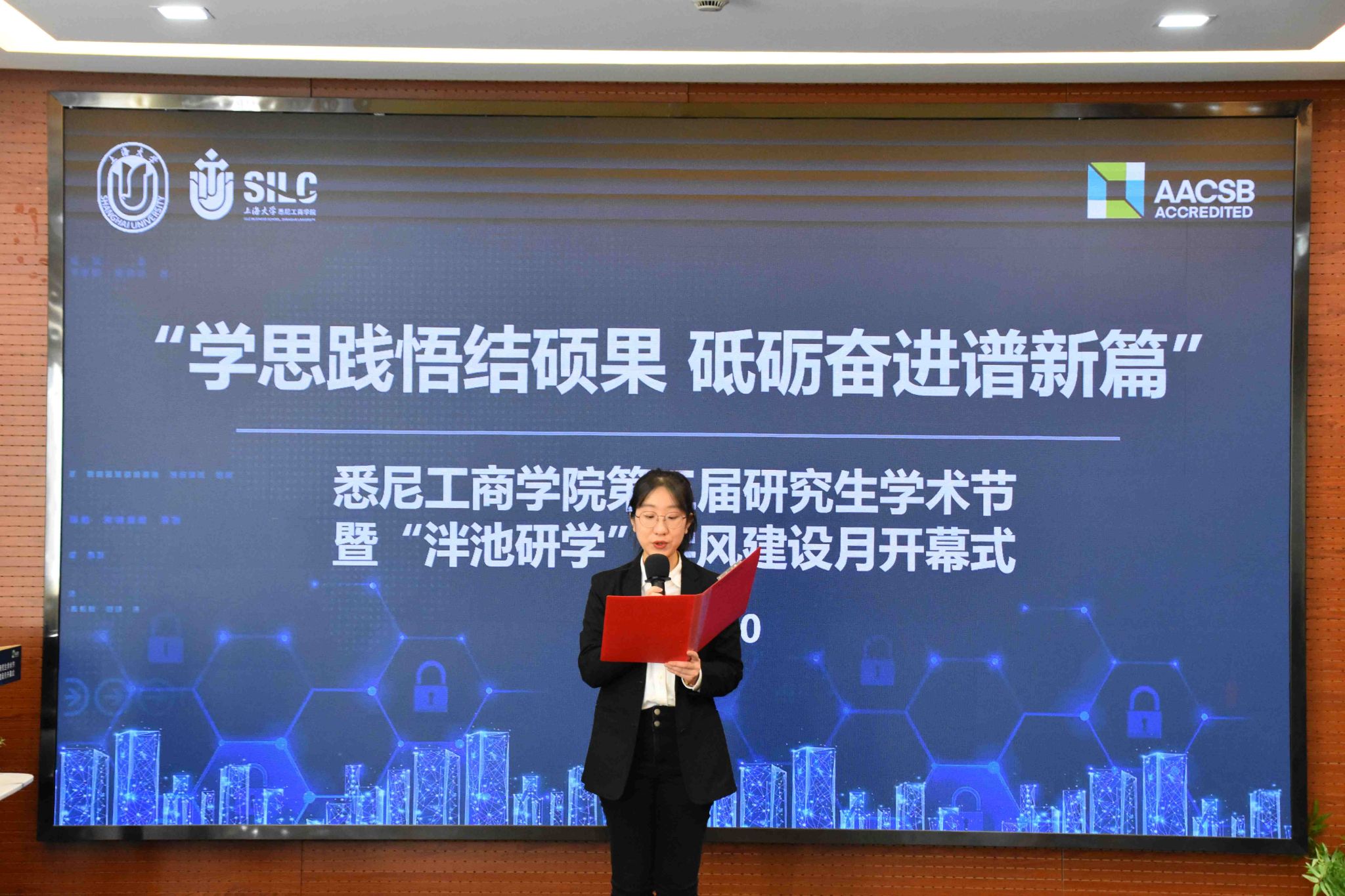 悉尼工商学院第三届研究生学术节 2_副本.jpg