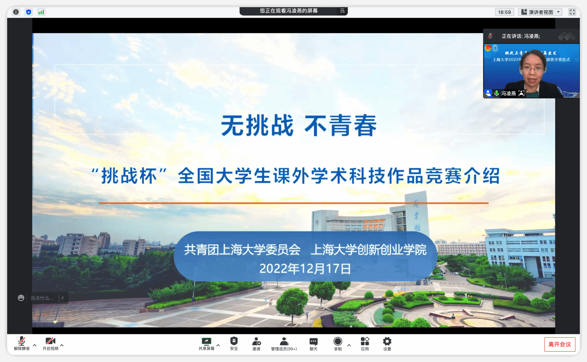 冯书记解读.png 冯书记解读.png