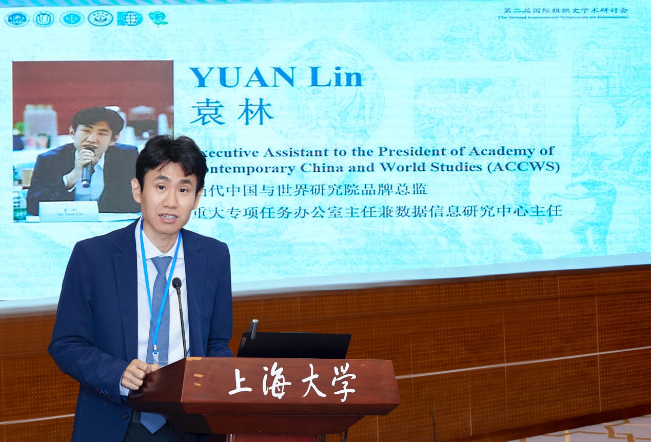“国际组织与现代世界的形成” 国际学术研讨会在沪召开-上海大学新闻网