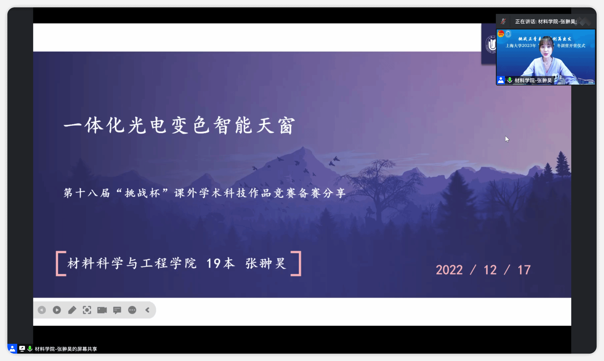 材料学院.png 材料学院.png