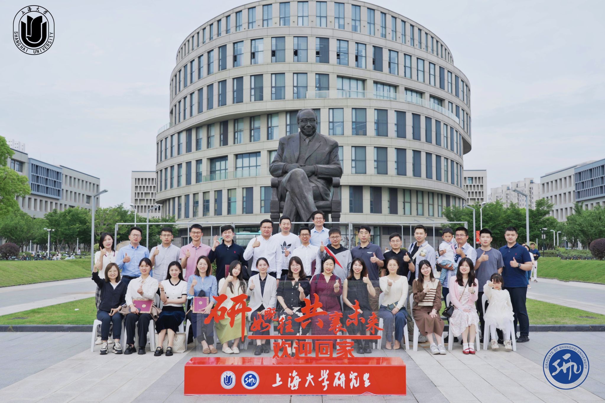 党委研工部举办研究生骨干校友返校活动-上海大学新闻网