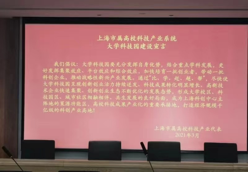 上海大学科技园总经理李宇阳对环上大科技园的总体规划,物理空间和