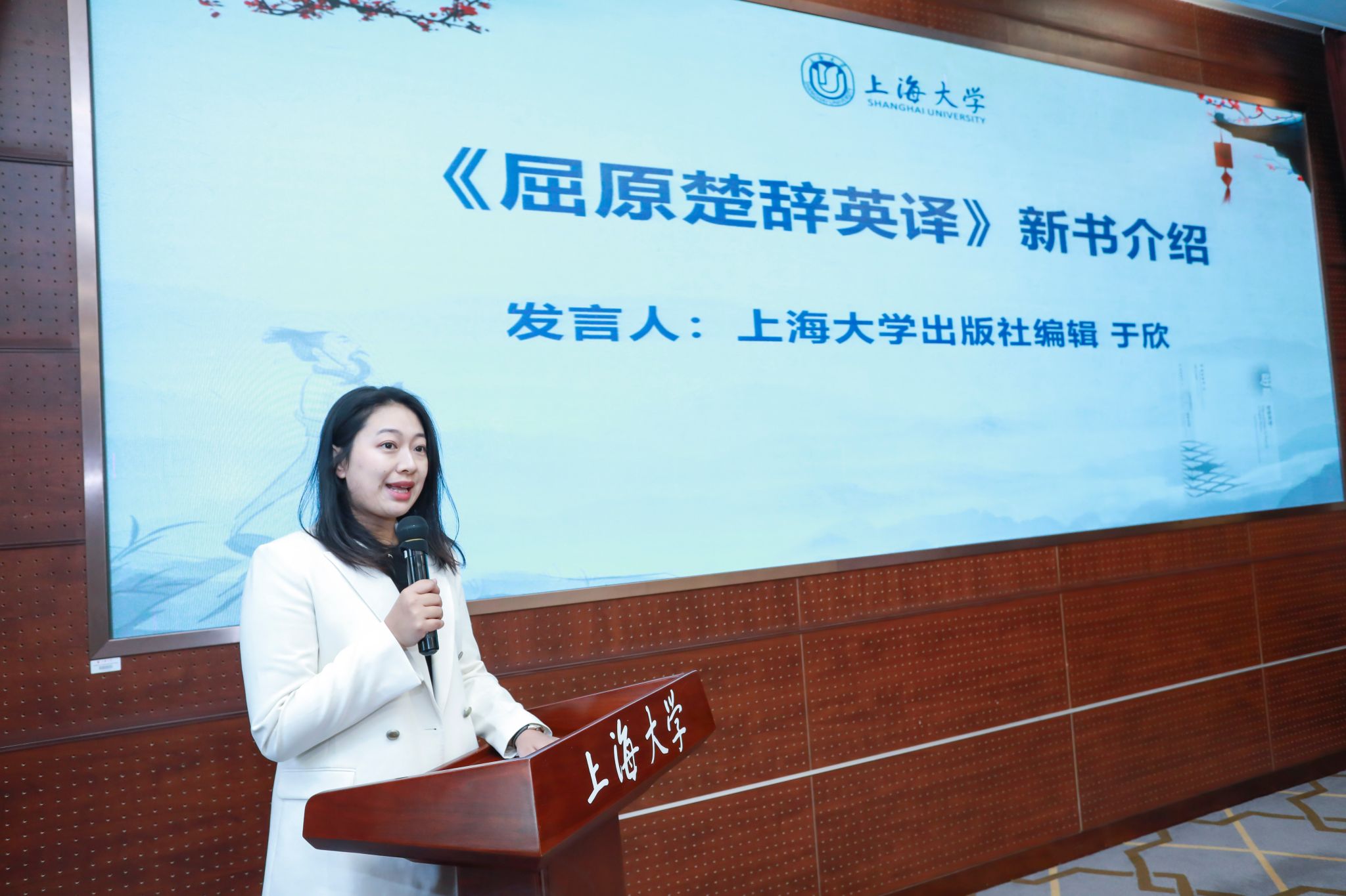 图八 上海大学出版社编辑于欣介绍新书.jpg 图八 上海大学出版社编辑于欣介绍新书.jpg