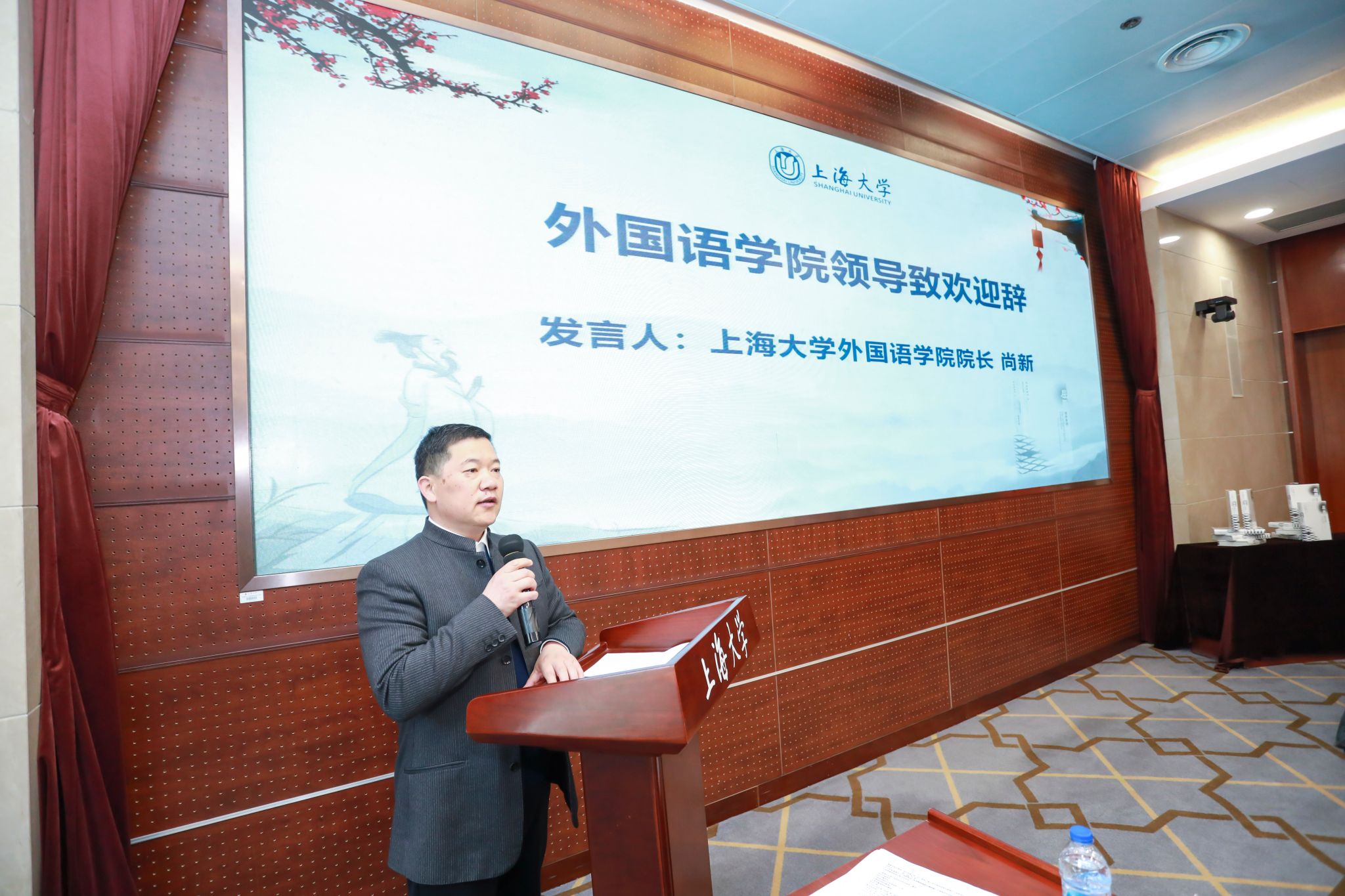 图二 上海大学外国语学院院长尚新教授致欢迎辞.jpg 图二 上海大学外国语学院院长尚新教授致欢迎辞.jpg