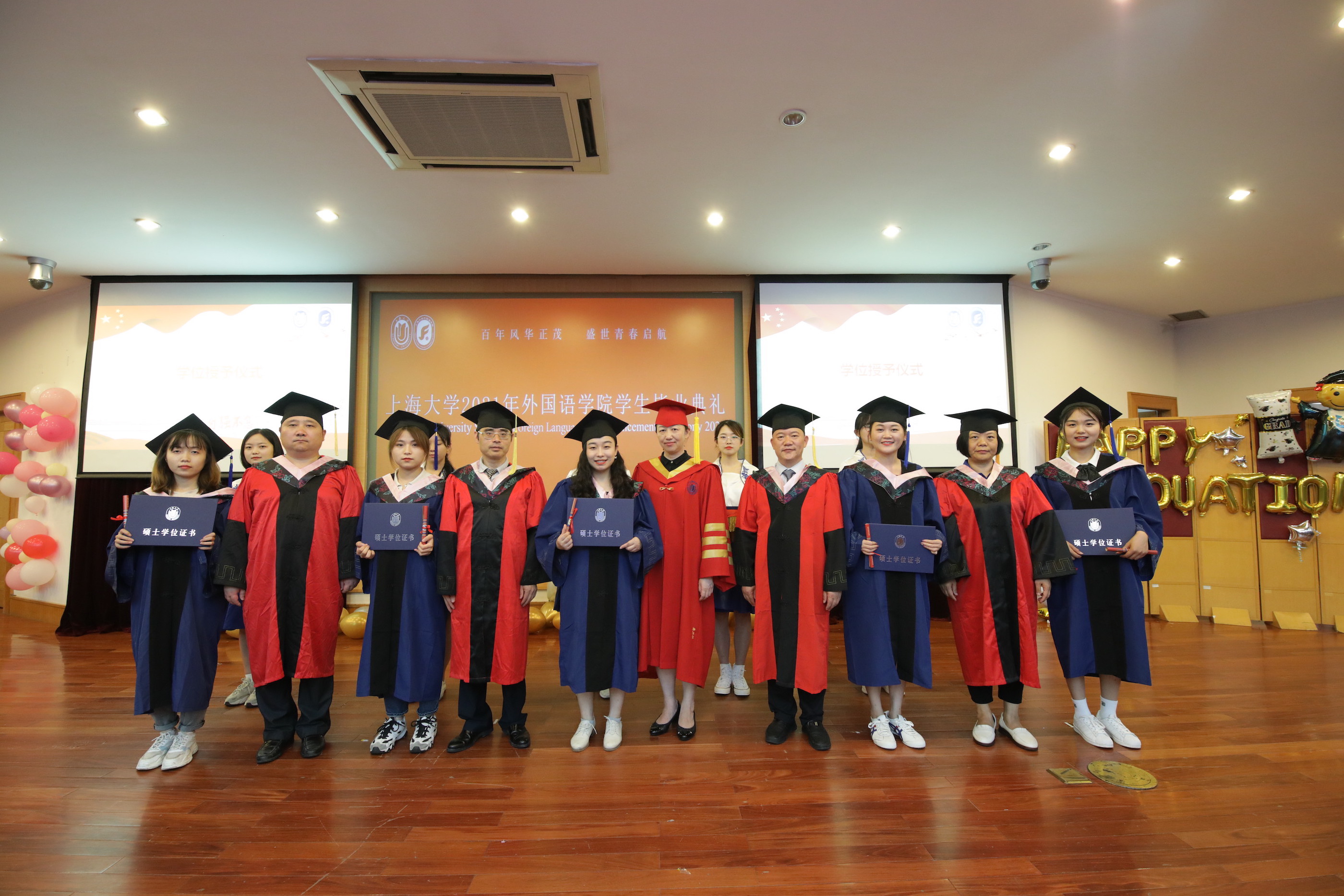 外国语学院2021届毕业典礼暨学位授予仪式顺利举行-上海大学新闻网
