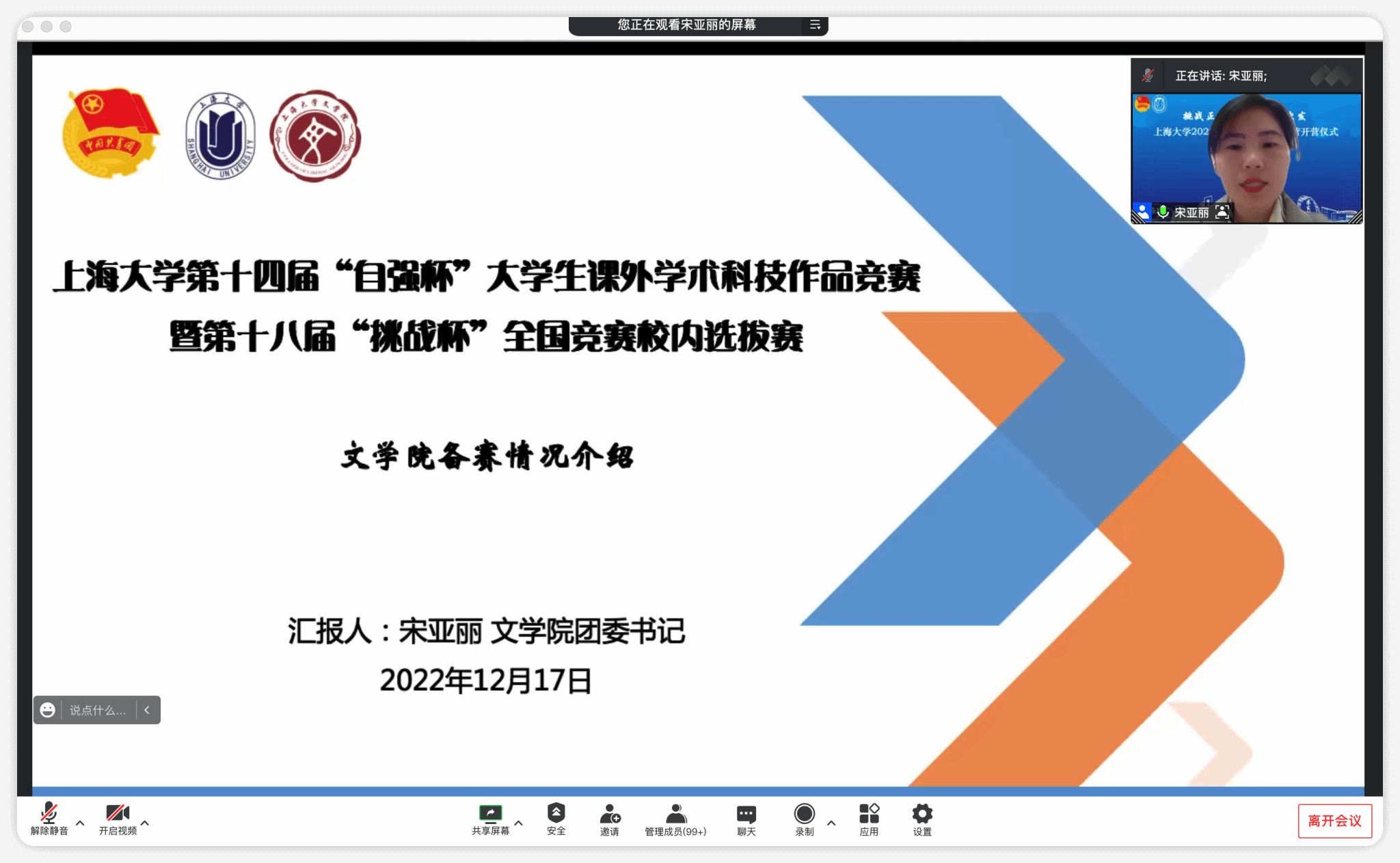 文学院团委.png 文学院团委.png