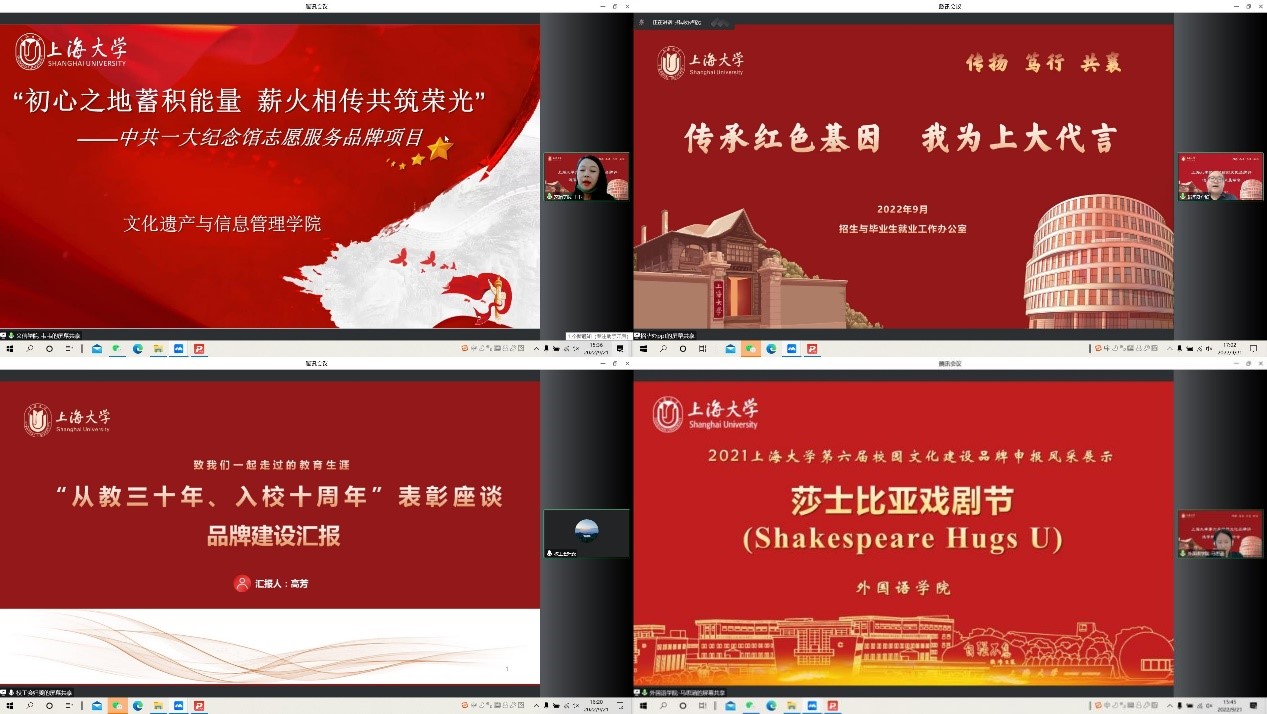 上海大学第六届校园文化品牌评选答辩暨风采展示会顺利举行